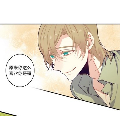 《神父的病历簿》第61话 第24页
