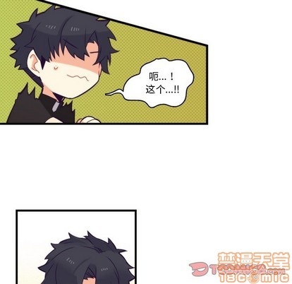 《神父的病历簿》第61话 第25页