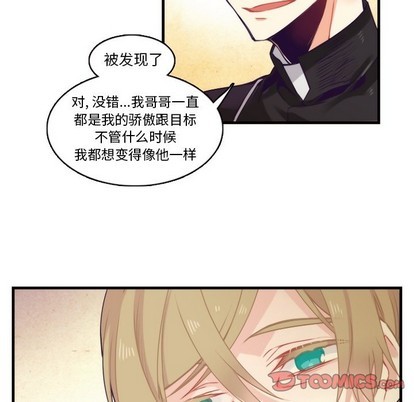 《神父的病历簿》第61话 第27页