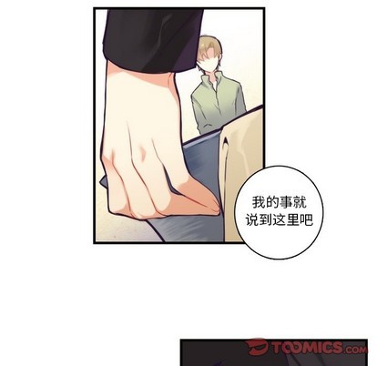 《神父的病历簿》第61话 第29页