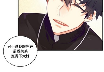 《神父的病历簿》第61话 第2页