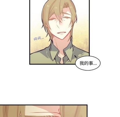 《神父的病历簿》第61话 第34页