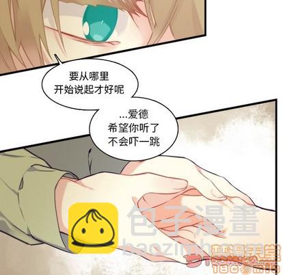 《神父的病历簿》第61话 第35页