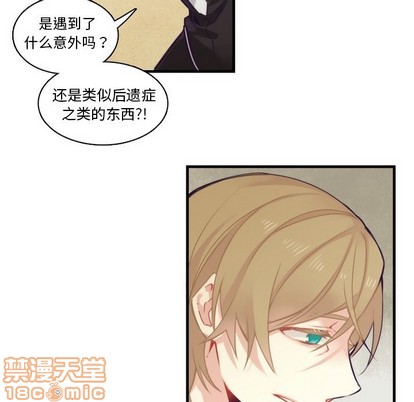 《神父的病历簿》第61话 第40页