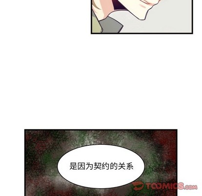 《神父的病历簿》第61话 第41页