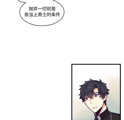 《神父的病历簿》第61话 第44页