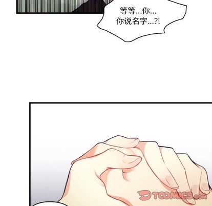 《神父的病历簿》第61话 第47页