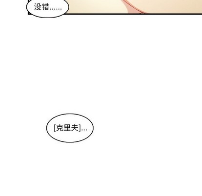 《神父的病历簿》第61话 第48页