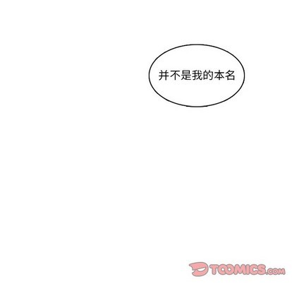 《神父的病历簿》第61话 第49页