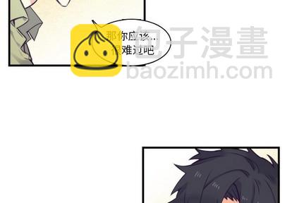 《神父的病历簿》第61话 第4页