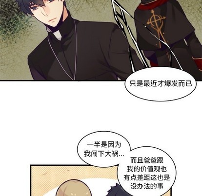 《神父的病历簿》第61话 第6页