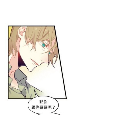 《神父的病历簿》第61话 第8页