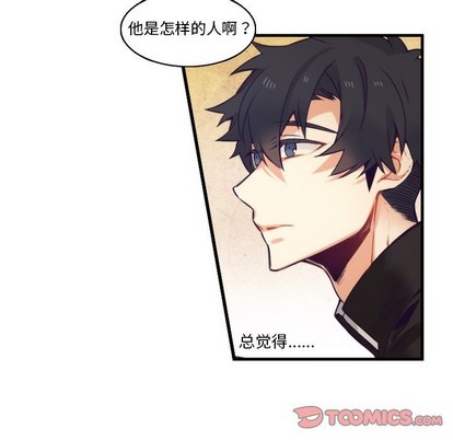 《神父的病历簿》第61话 第9页