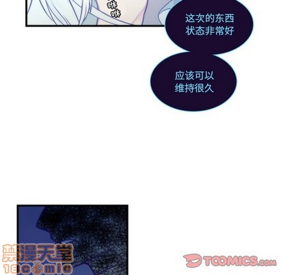 《神父的病历簿》第63话 第10页