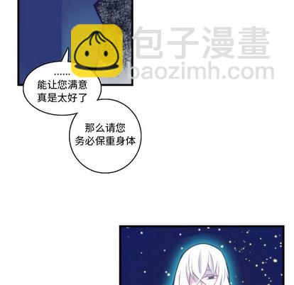 《神父的病历簿》第63话 第11页