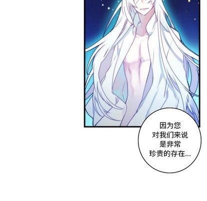 《神父的病历簿》第63话 第12页