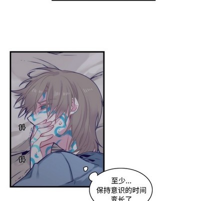 《神父的病历簿》第63话 第24页