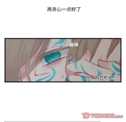 《神父的病历簿》第63话 第31页