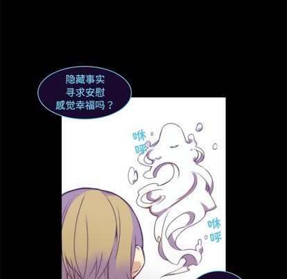 《神父的病历簿》第63话 第36页