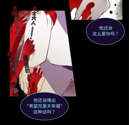 《神父的病历簿》第63话 第42页