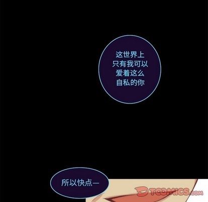 《神父的病历簿》第63话 第43页