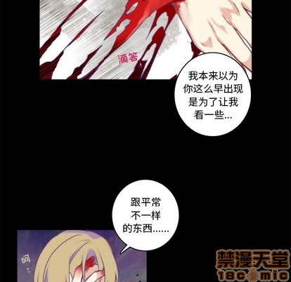《神父的病历簿》第63话 第45页