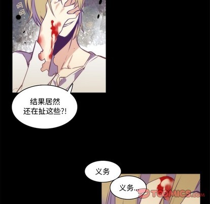 《神父的病历簿》第63话 第46页