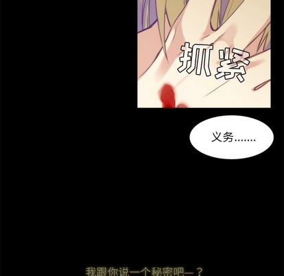 《神父的病历簿》第63话 第47页