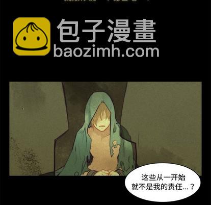 《神父的病历簿》第63话 第48页