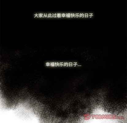 《神父的病历簿》第62话 第17页