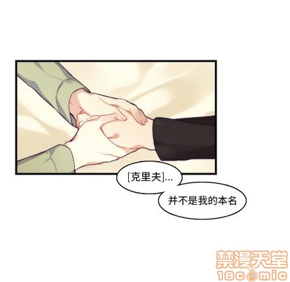 《神父的病历簿》第62话 第20页
