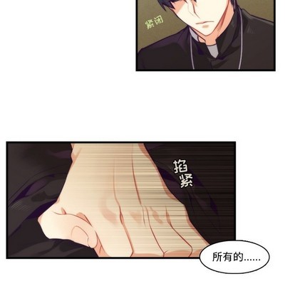 《神父的病历簿》第62话 第24页