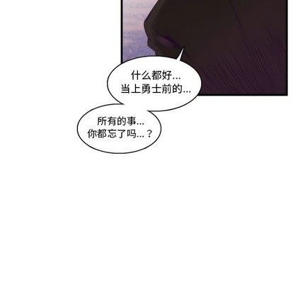 《神父的病历簿》第62话 第26页