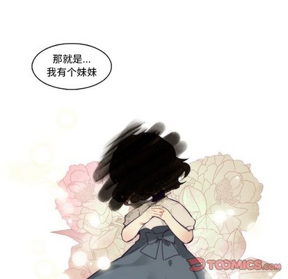 《神父的病历簿》第62话 第29页