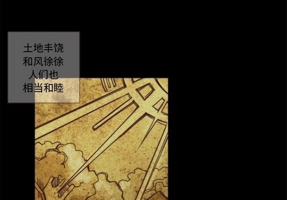 《神父的病历簿》第62话 第2页