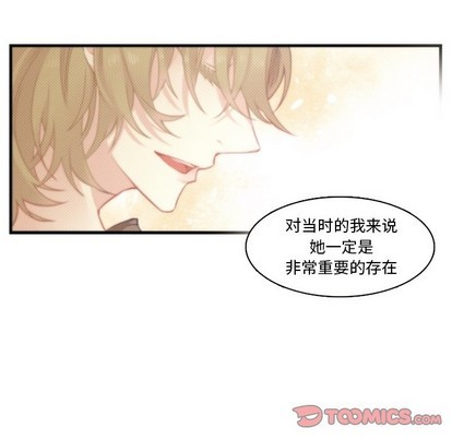 《神父的病历簿》第62话 第33页