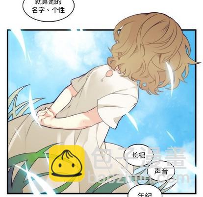 《神父的病历簿》第62话 第38页