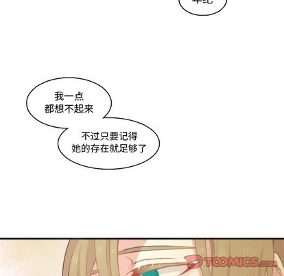 《神父的病历簿》第62话 第39页