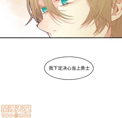 《神父的病历簿》第62话 第40页
