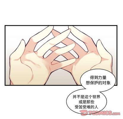 《神父的病历簿》第62话 第41页