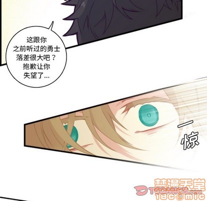 《神父的病历簿》第62话 第45页