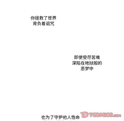 《神父的病历簿》第62话 第47页