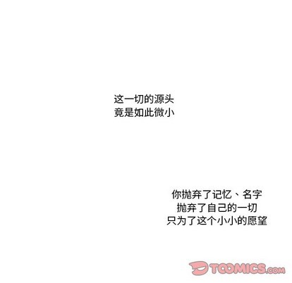 《神父的病历簿》第62话 第49页