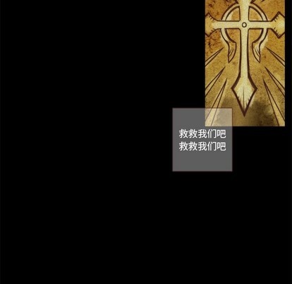 《神父的病历簿》第62话 第8页