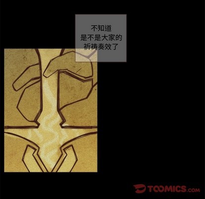 《神父的病历簿》第62话 第9页