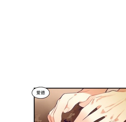 《神父的病历簿》第68话 第11页