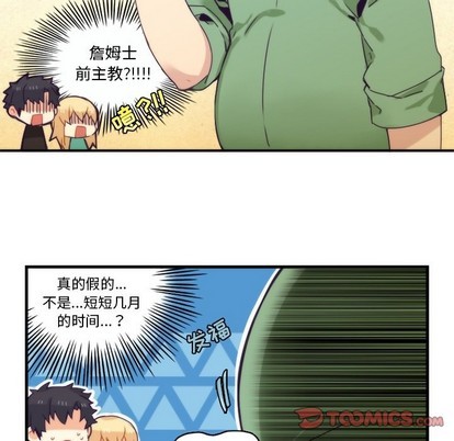 《神父的病历簿》第68话 第22页
