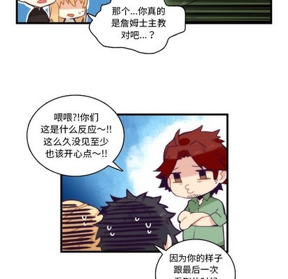 《神父的病历簿》第68话 第23页