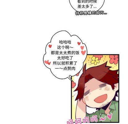 《神父的病历簿》第68话 第24页