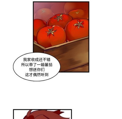 《神父的病历簿》第68话 第26页